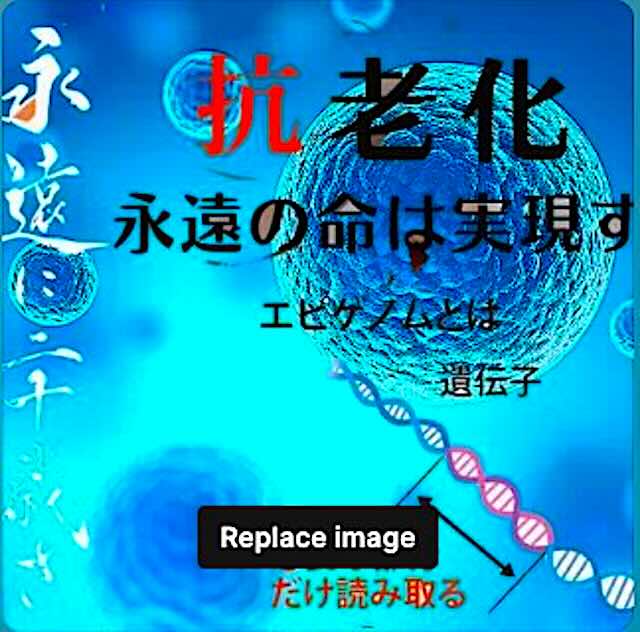 珠玉の宝石「二十歳でも神童、生涯二十歳の永遠の生命！」